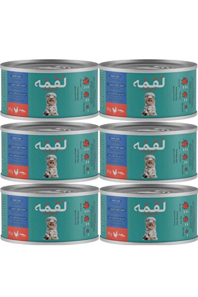Loqma لقمة - طعام القطط الرطب بالدجاج والماكريل في مرق - جميع مراحل الحياة (6 × 85 جم)