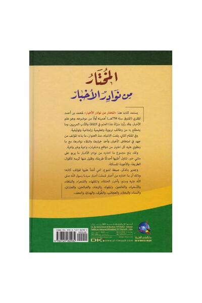 rexa Selected from the rarest news