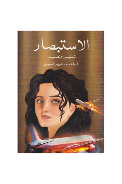 rexa Insight Analysis and Interpretation