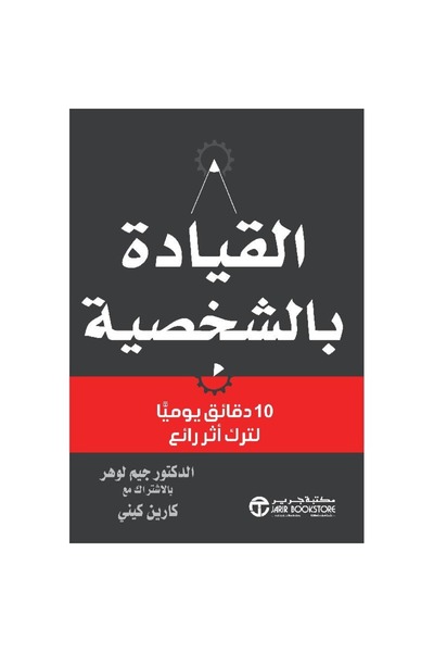 rexa القيادة بالشخصية 10 دقائق يوميا لترك أثر رائع