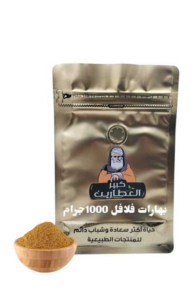 alatar بهارات فلافل 1000جرام