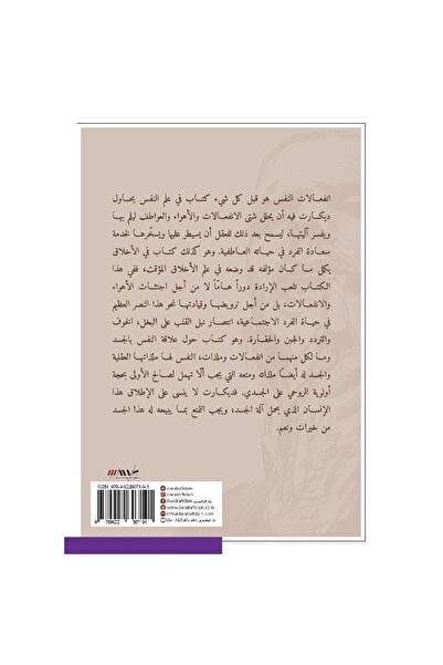 rexa Emotions of the soul