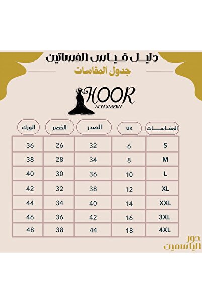 HOOR FASHION Al-Hiba Dress - Soft Taffeta Fabric