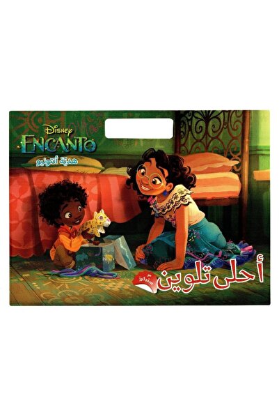 rexa أحلى تلوين هدية أنتونيو