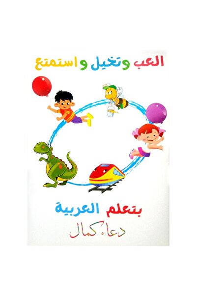 rexa Play, imagine and enjoy learning Arabic