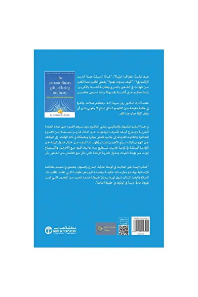 rexa The Extraordinary Gift of Being Ordinary: Finding Happiness Wherever You Are