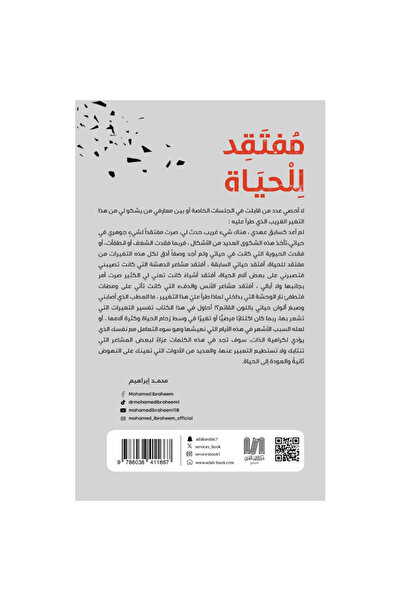 rexa Missing life and recovering