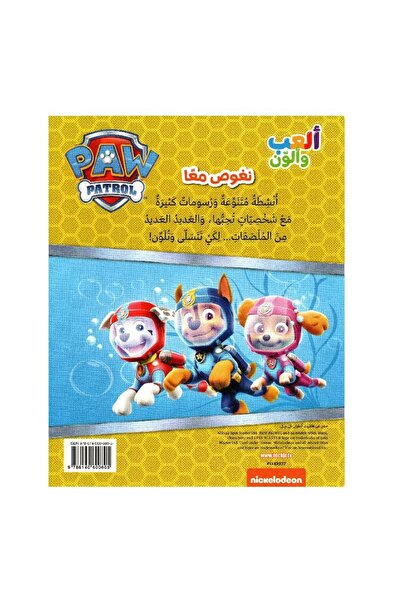 rexa Play and color Paw Patrol