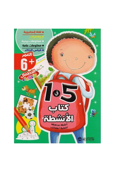rexa 5 in 1 Activity Book Age 6