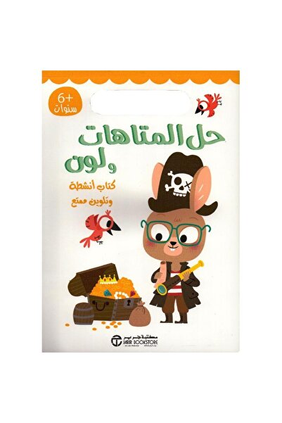 rexa Solve Mazes and Color Fun Activity Book