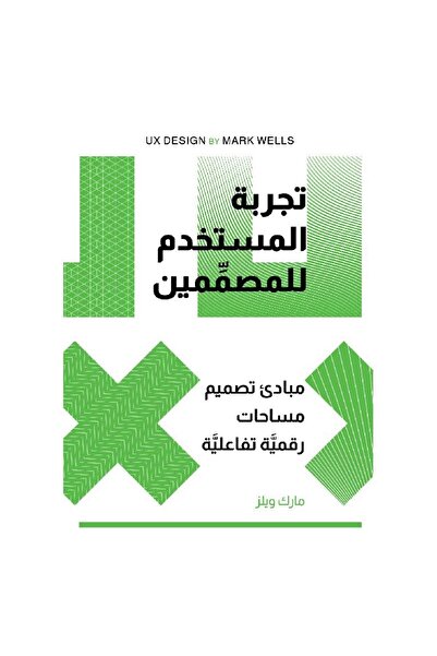 rexa تجربة المستخدم للمصممين