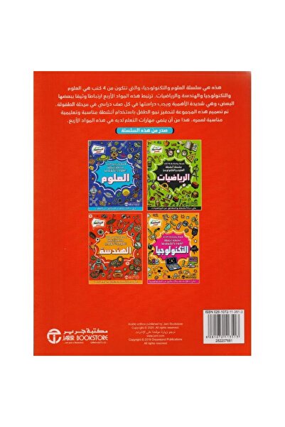 rexa Engineering Science and Technology Activity Series