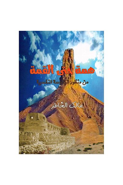 rexa Ambition to the top from a psychological engineering perspective