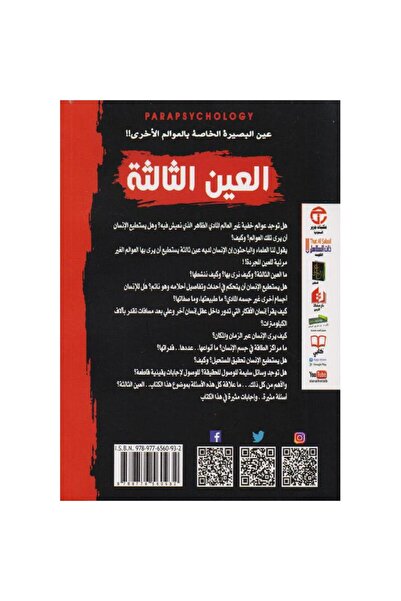 rexa The Third Eye: How to Activate the Third Eye and Benefit from Its Hidden Energy