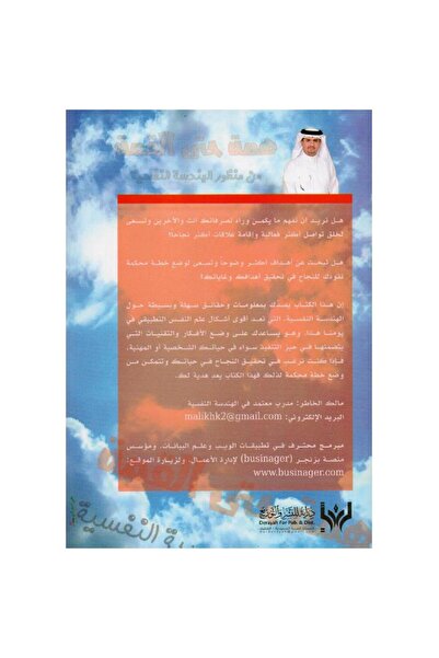 rexa Ambition to the top from a psychological engineering perspective