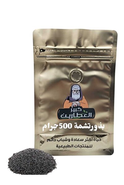 alatar 500g fenugreek seeds
