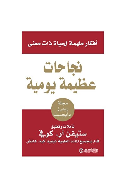 rexa نجاحات عظيمة يومية أفكار ملهمة لحياة ذات معنى