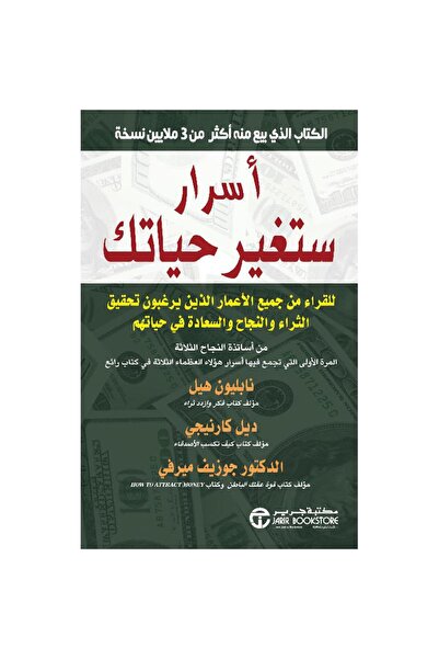 rexa أسرار ستغير حياتك للقراء من جميع الاعمار الذين يرغبون تحقيق الثراء