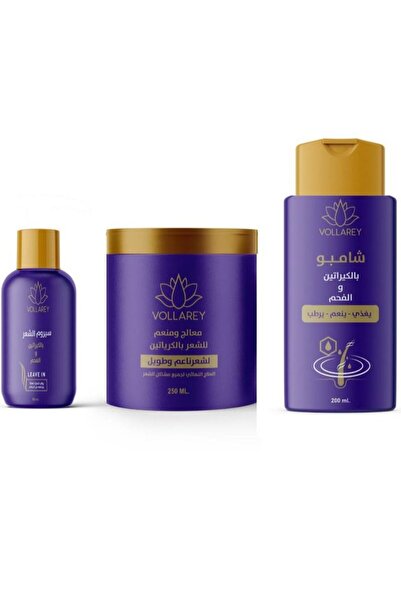 VOLLAREY مجموعة العناية بالشعر الجاف والتالف والمتساقط بالكيراتين والفحم