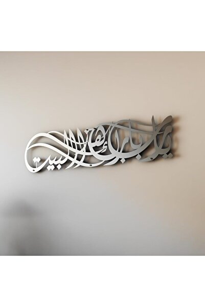 Slasa لوحة أكريليك جدارية عليها عبارة "يا رب بارك بيتنا" بالخط العربي