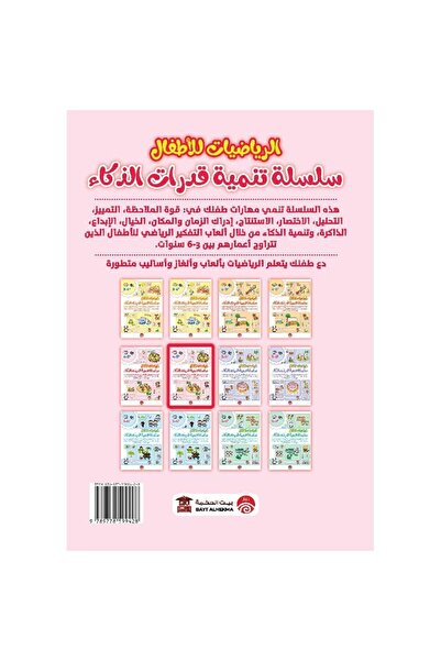 rexa 4-5D Math for Kids