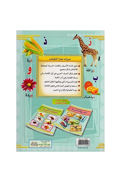 rexa Arabic Vocabulary Exercise Book Part Two