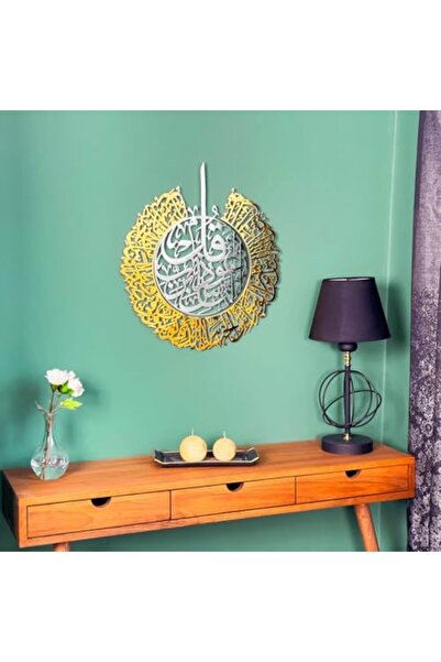 Slasa لوحة فنية إسلامية من الأكريليك لسورة الناس من تصميم