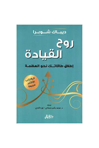 rexa روح القيادة