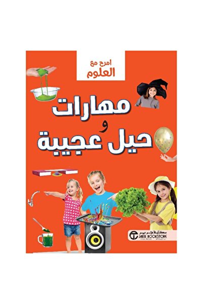 rexa Have fun with science, amazing skills and tricks