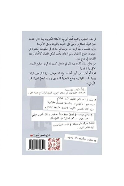 rexa Cities of Milk and Ice