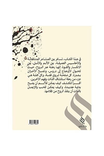 rexa ما يكمن في الداخل