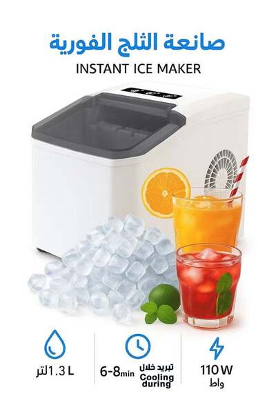 Dinex Instant Ice Maker – Cooling in 6–10 Minutes, 1.3L Capacity, 110W Power, Fast Ice Productio