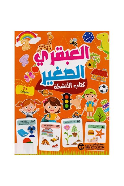 rexa Little Genius 3 Years Activity Book