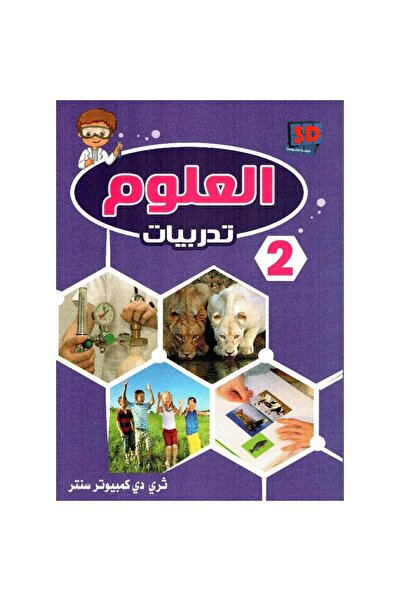 rexa Science Level 2 1/2