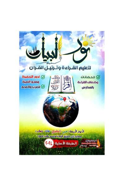 rexa علم ابنك 1/5