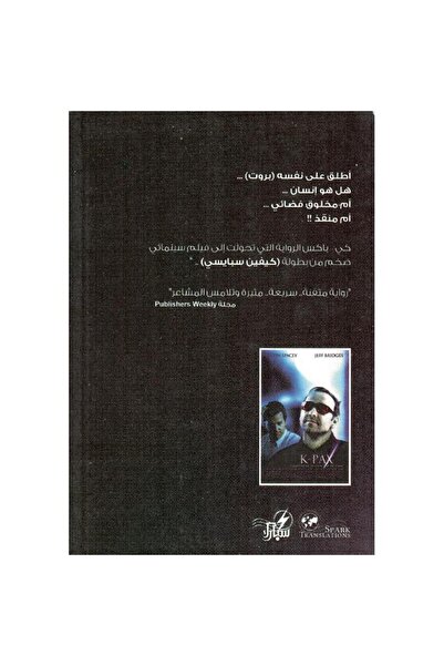 rexa كي باكس