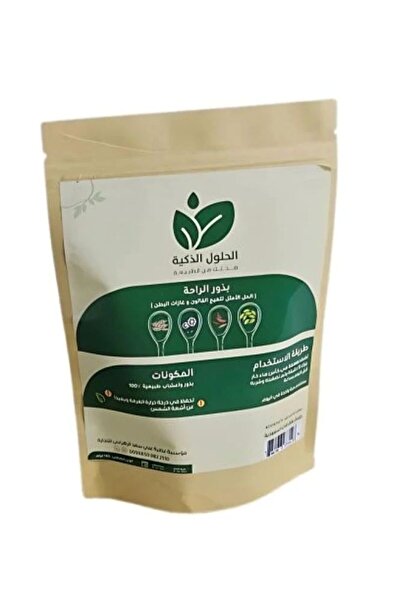 hamsat بذور الراحة