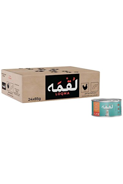 Loqma طعام القطط الرطب - دجاج مع تونة في مرق (24 × 85 جم)
