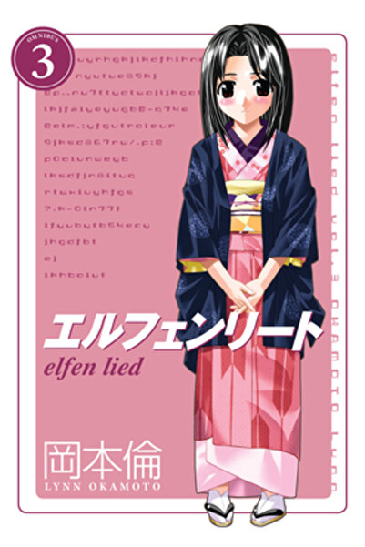 Dark Horse Comics Elfen Lied Omnibus Volume 3