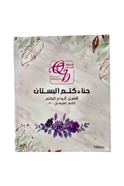 alatar حناء كتم البستان الطبيعي 150جرام