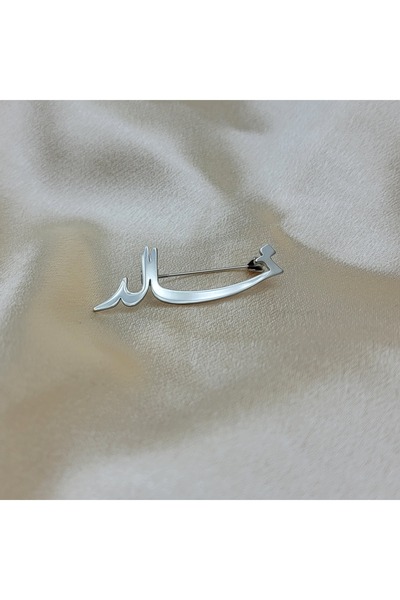 MorooJ بروش مواليد باسم خالد بروش اطفال بالاسم