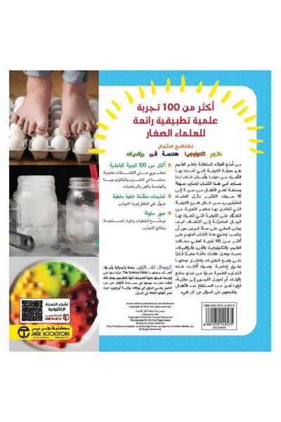 rexa Fun Science Experiments + 100 STEAM Projects and Reasons for Their Success