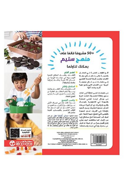 rexa Fun Cooking Experiments: 50 STEAM-Based Projects You Can Take on