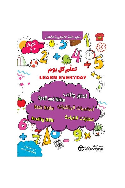 rexa Learn every day to pronounce and write basic math reading skills