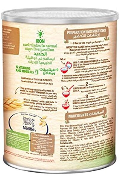 Cerelac Nestle Rice & Vegetable Baby Food Mix From 6 Months Box 350g