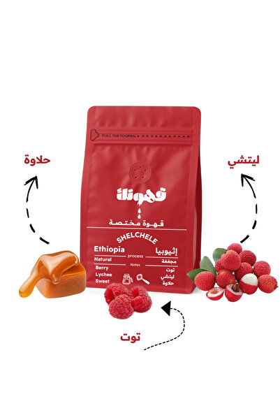 YOUR COFFEE IS HERE بكج اليوم الوطني 4 محاصيل متنوعة 200X4 جرام