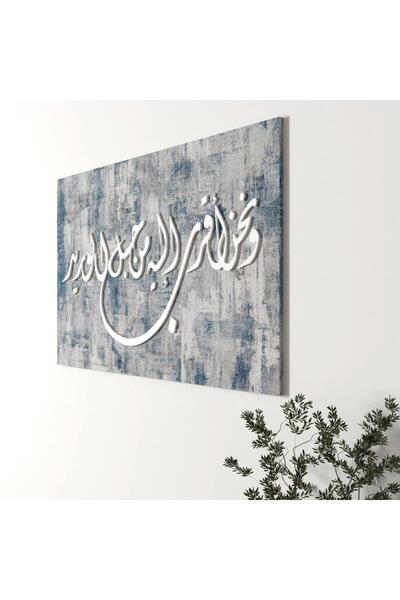 Marktna We are closer to him than his jugular vein with blue design wall hanging