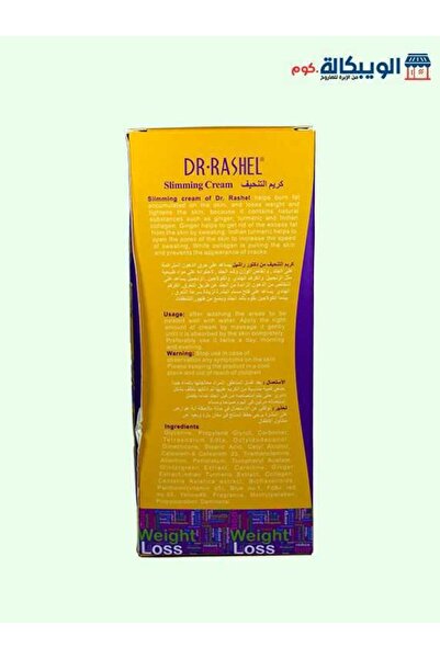 RASHEL Dr. Slimming Slim Line Hot Cream with Ginger