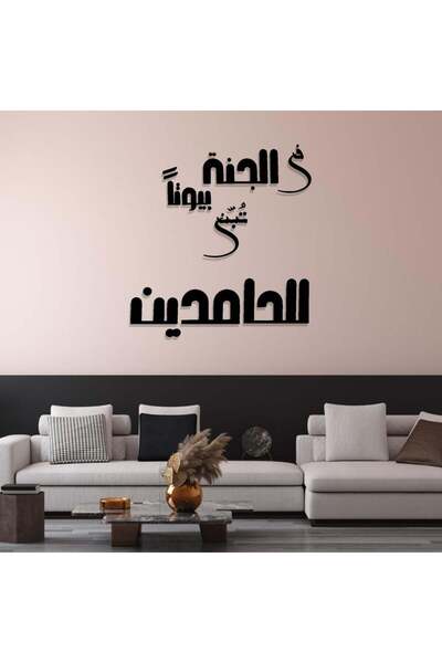 4gdran Acrylic sculpture with the design "In Paradise, houses are built for t...