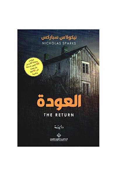 Book العودة